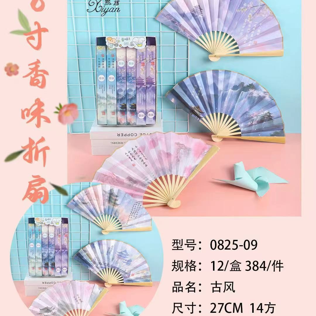 고대풍 8인치 부채 [단가]