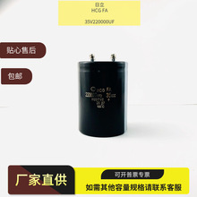 ȫ��ԭװHCG FA���� 35V220000UF�������� ���