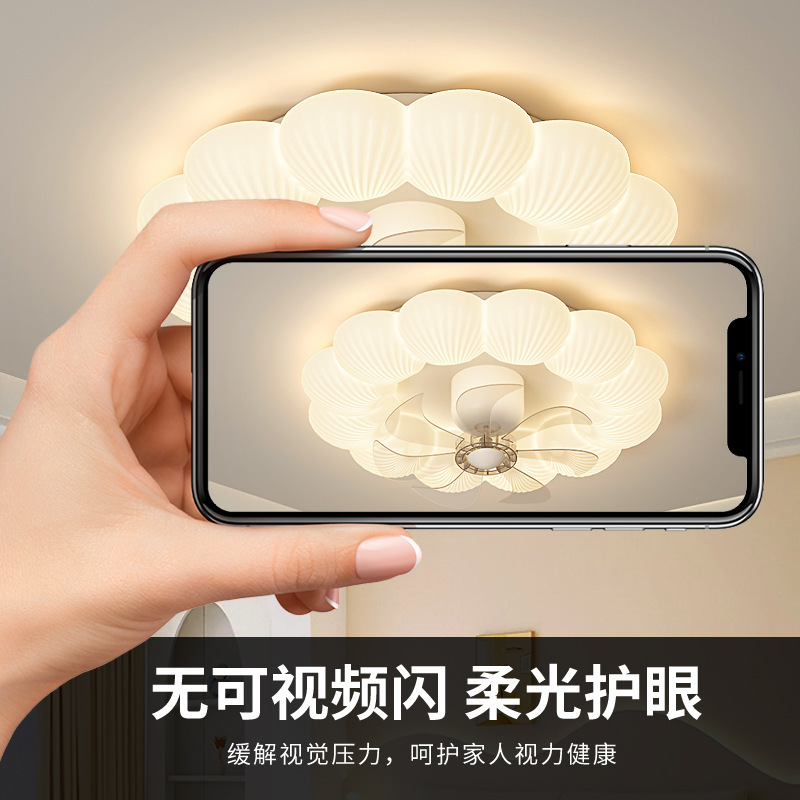 卧室主灯风扇灯360度摇头静音变频一体电扇灯奶油风房间灯吸顶灯|undefined