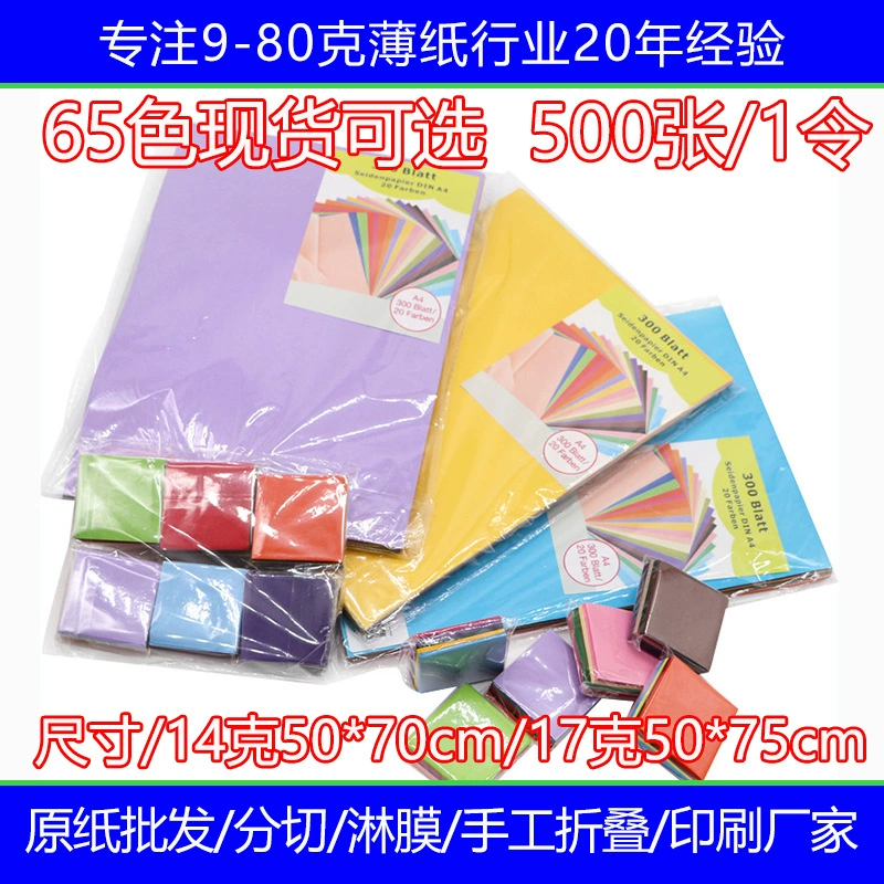 Тонкая упаковочная бумага с индивидуальным логотипом, цветная бумага для оригами ручной работы для детей детского сада, бумага для копирования (тип «Сидней»)