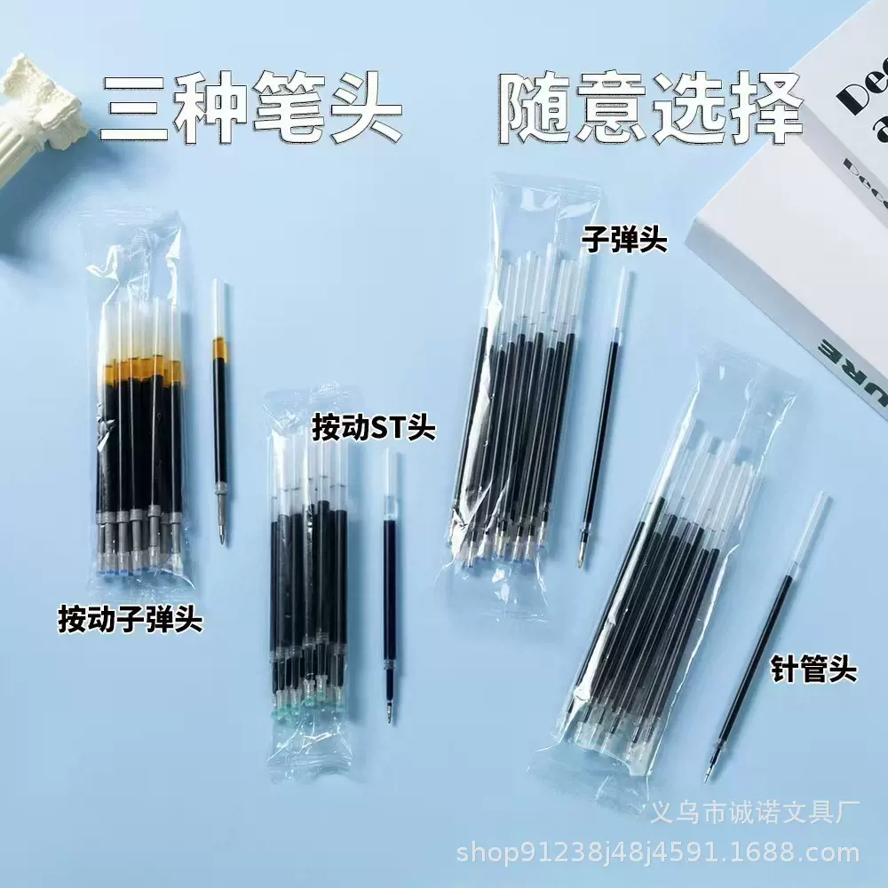 ST笔芯速干顺滑黑色0.5子弹头碳素笔芯K35按动中性笔替芯工厂直销
