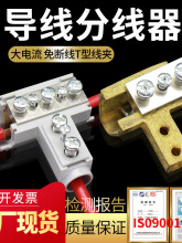 T型线夹导线分流器电线三通接头铜电缆分支t接线端子连接6-25平方