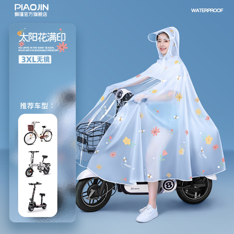 雨衣电动电瓶自行车长款全身防暴雨女款时尚加厚加大骑行专用雨披|undefined
