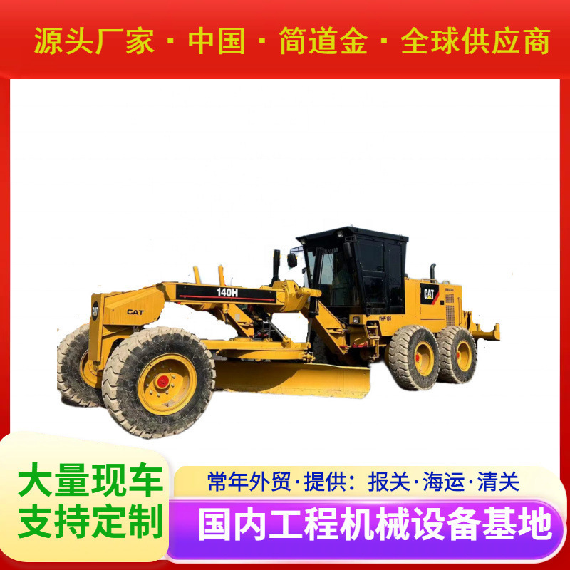 二手平地机CAT140H出售2022卡特