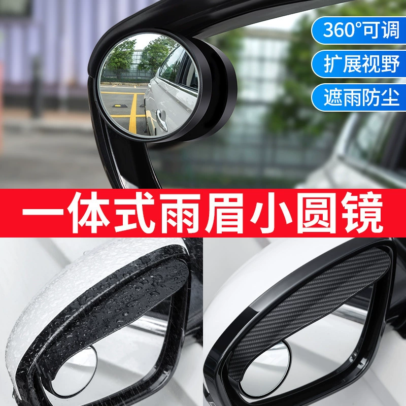 Leben car small round mirror rearview mirror reversing artifact auxiliary blind spot reflector 360 degree rain brow blocking rain plate
