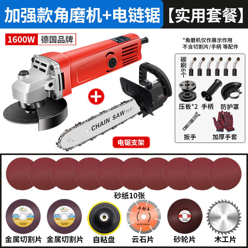 강화된 앵글 그라인더 실용 패키지 + 전기톱