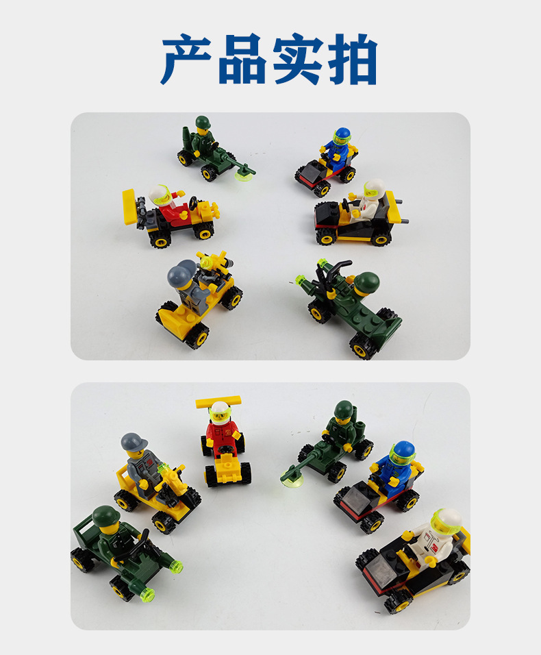 拼搭积木车详情图_09