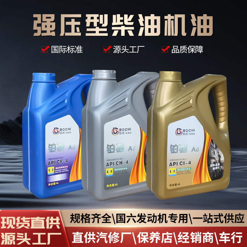工程货车卡车耐磨发动机柴油机油 全合成农用车拖拉机柴油机油