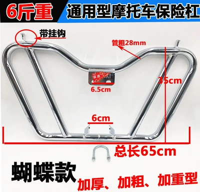 Bumper Thickeneded and Anti-Fall | Motorcycle bumper - butterfly-model-3kg-heavy-duty