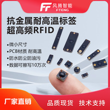 ����Ƶ������rfid���ӱ�ǩС��PCB�͸���Զ���빤ҵ��Ƶ ��ҵ����