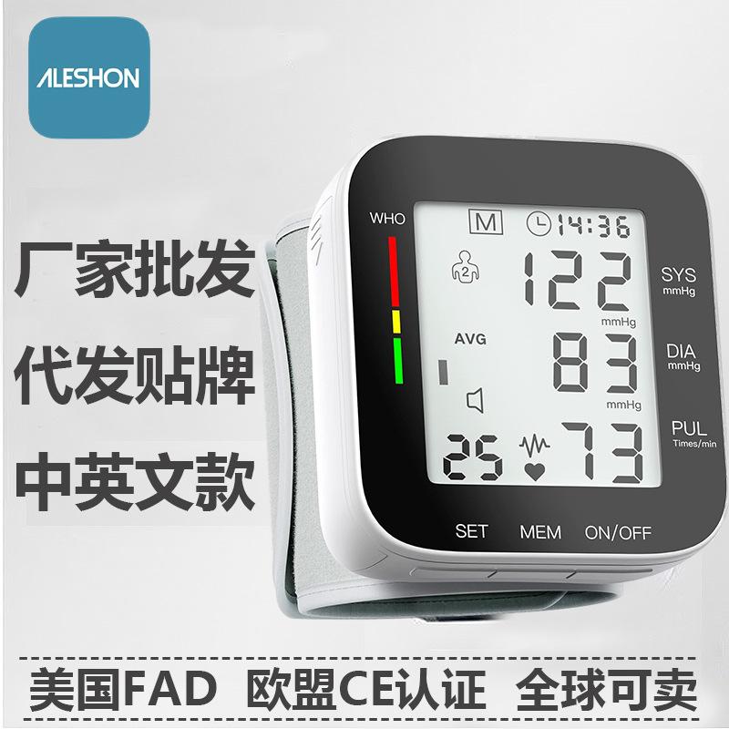 医用手腕式英文全自动电子血压计多组记忆血压测量仪家用FDA CE