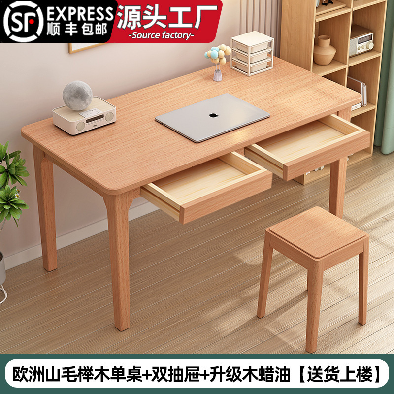 Pure Solid Wood Desk Oak Study Table Beech Home Bedroom Computer Desk Dining Table Desk Children's Room Simple Style
