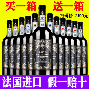 特价14度法国干红葡萄酒750ml原整箱批发红酒高档进口赤霞珠15度-阿里巴巴