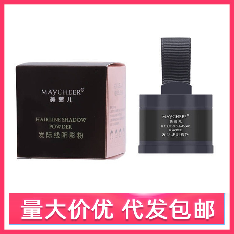 MAYCHEER美茜儿发际线阴影粉修饰填充额头修容神器自然修饰女批发