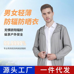 Anti-radiation hooded sun protection clothing shielding electromagnetic wave protective clothing 5G base station power plant room anti-radiation long-sleeved clothing for men and women