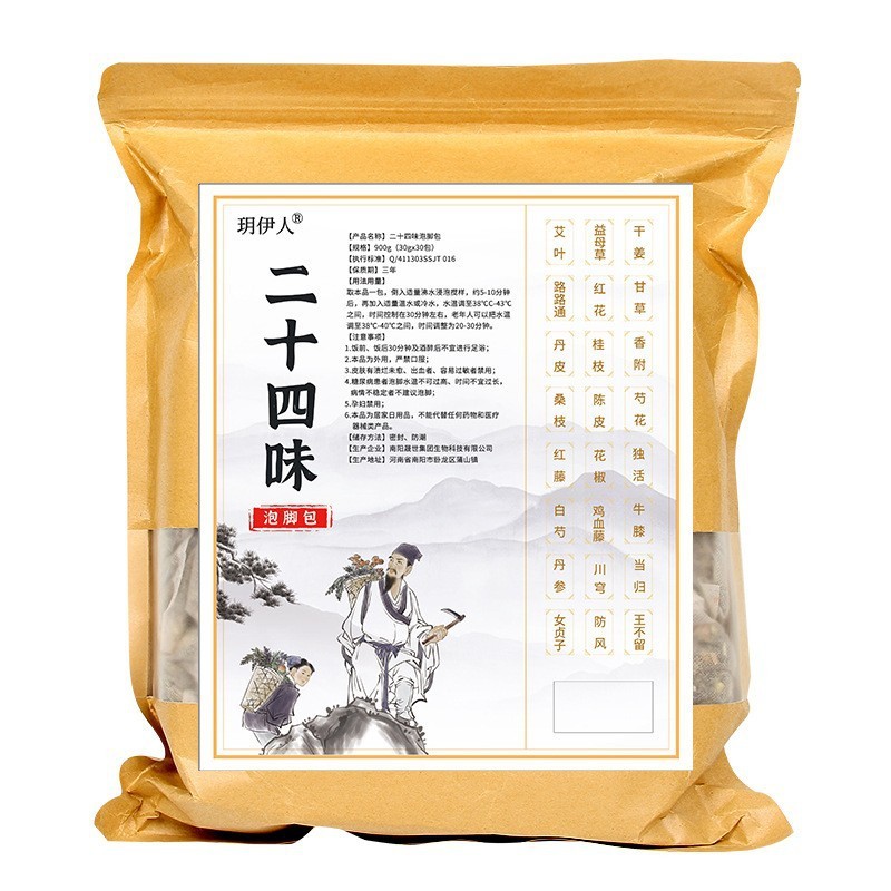 多味艾葉生姜泡足包艾草くん蒸足浴包中家庭用薬包ばら売り汗泡足包卸売り|undefined
