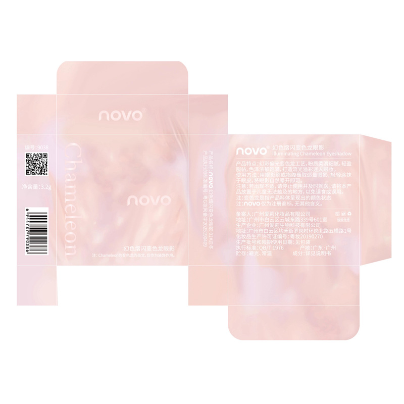 NOVO幻色熠闪变色龙眼影珠光亮片哑光高光提亮阴影腮红眼影一体盘|undefined