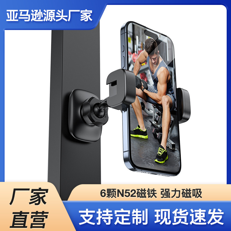 Magnetic sports mobile phone holder treadmill gym locomotive fuel tank kitchen bathroom outdoor mobile phone holder Magnetic sports mobile phone holder treadmill gym locomotive fuel tank kitchen bathroom outdoor mobile phone holder
