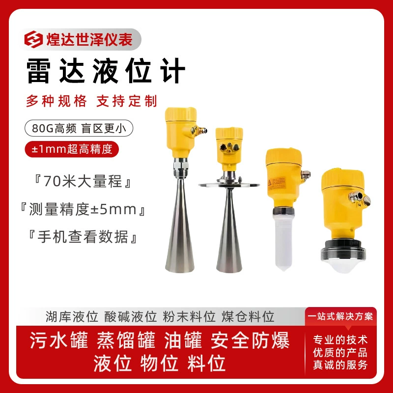 Радарный ультразвуковой уровнемер для гидрологической станции мониторинга, система измерения скорости потока воды в реке и дождевых осадков, радарный измеритель уровня воды