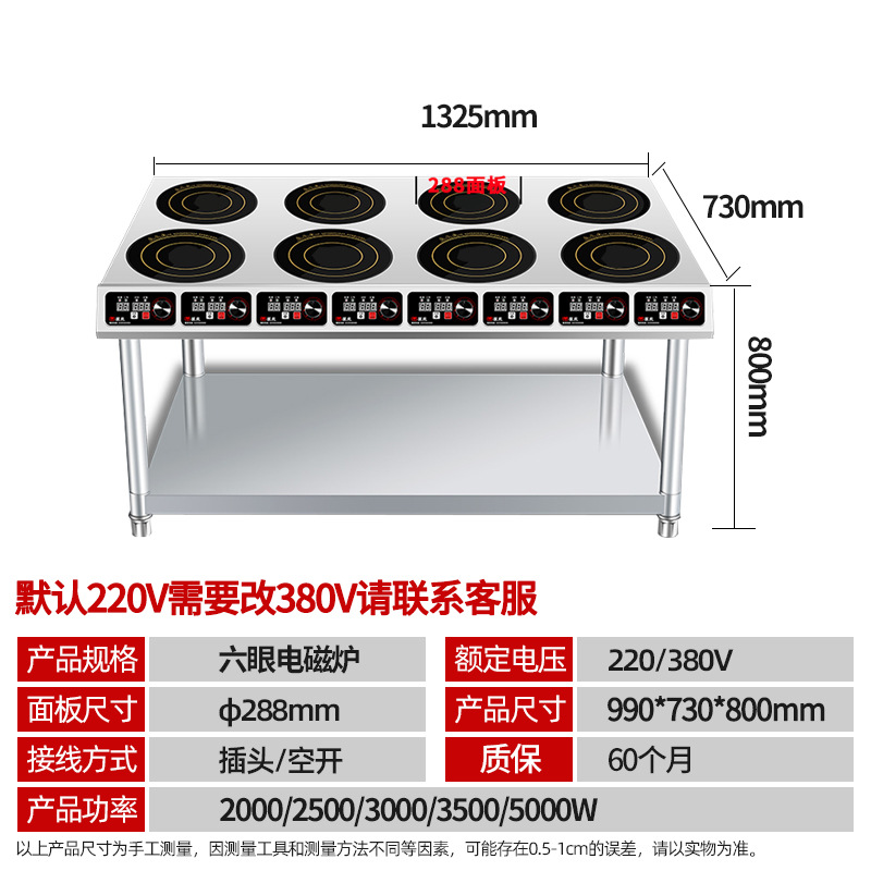 인덕션 쿠커 - 수직 복열 8헤드 2000W