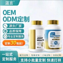 跨境现货褪黑素甘氨酸镁南非醉茄姜黄素.蛋白粉.维生素.软糖.