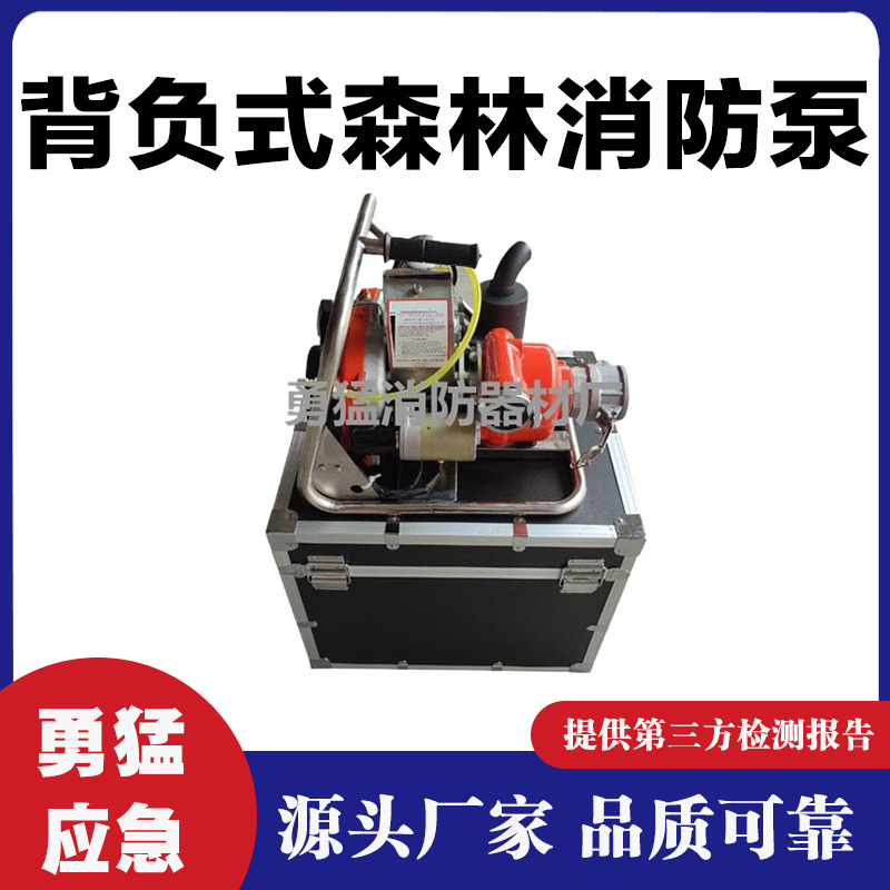 高压接力消防水泵火场救援高扬程扑火水泵背负式森林消防泵