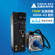 供应台达伺服马达ECM-A3H-C10807RS1  台达伺服电机750W 全新原装