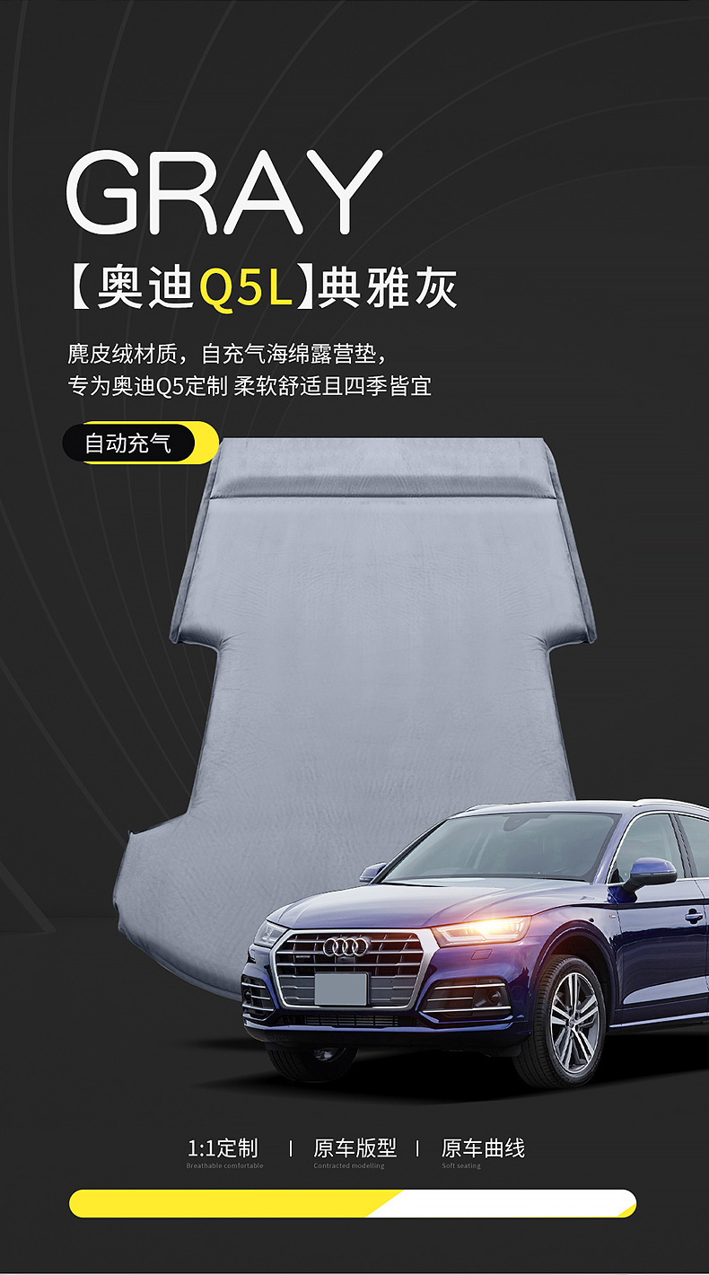 Suitable for Audi Q5Lq3 Automatic Inflatable Mattress Car Trunk Sleeping Pad Rear Seat Sleeping Suv Car Air Mattress