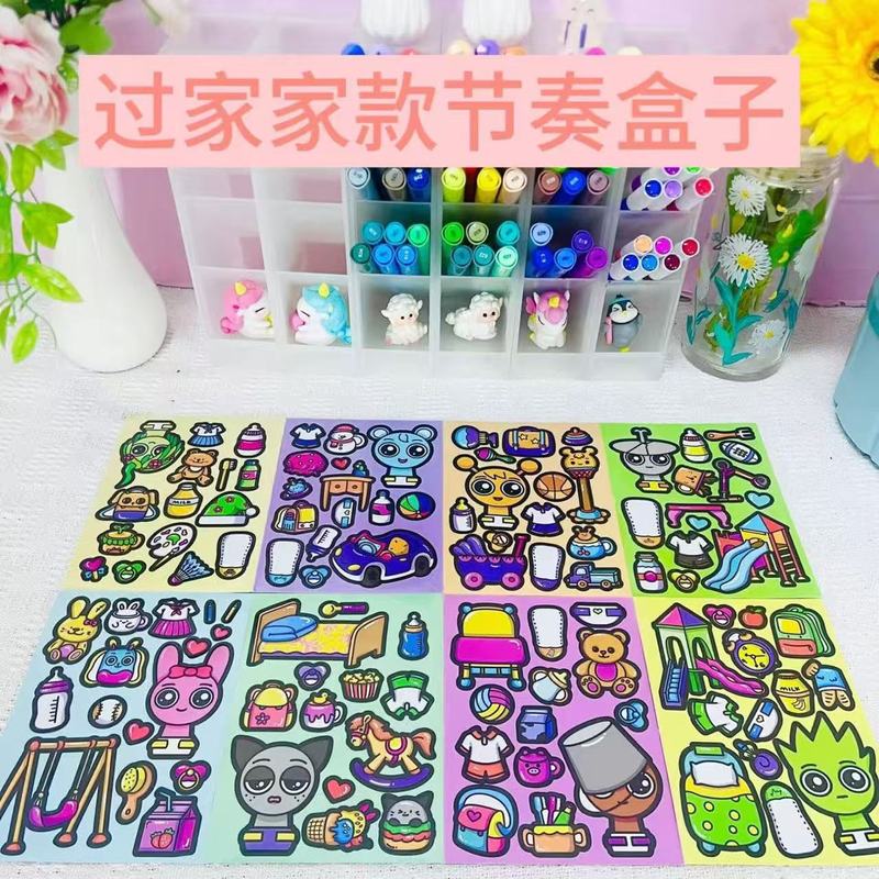 逃出惊魂换装贴纸线圈儿童趣味贴图玩具卡通益智专注贴贴乐|undefined