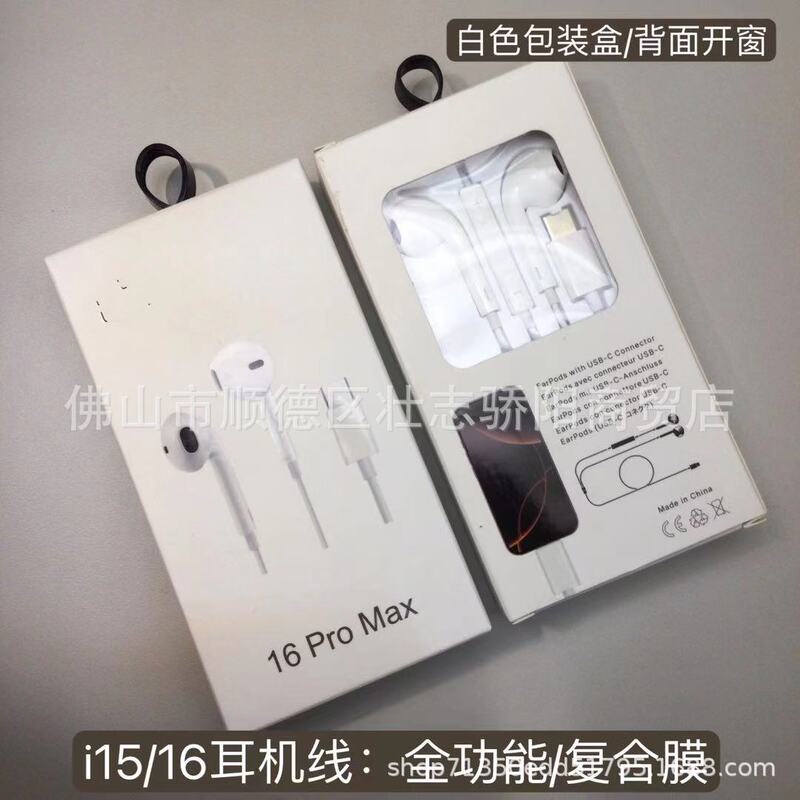 适用苹果15//17耳机华为通用数字耳机直插线控耳机type-c/USB/C|undefined