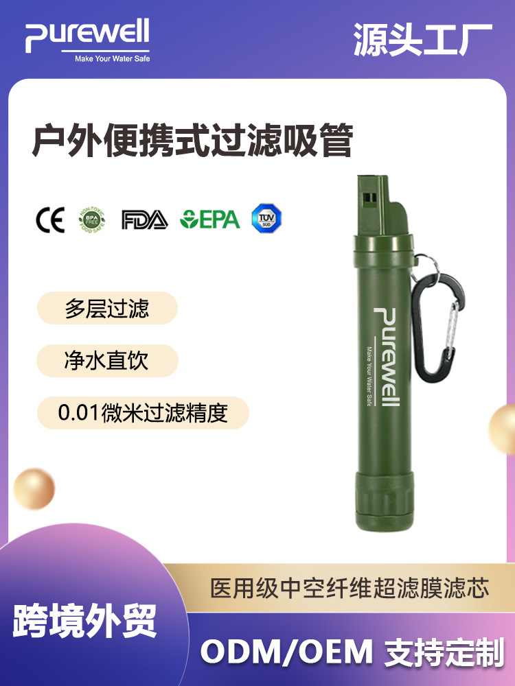 Suministro directo de fábrica de purificador de agua para exteriores con membrana de ultrafiltración completa, filtro individual tipo pajita, filtro individual ligero