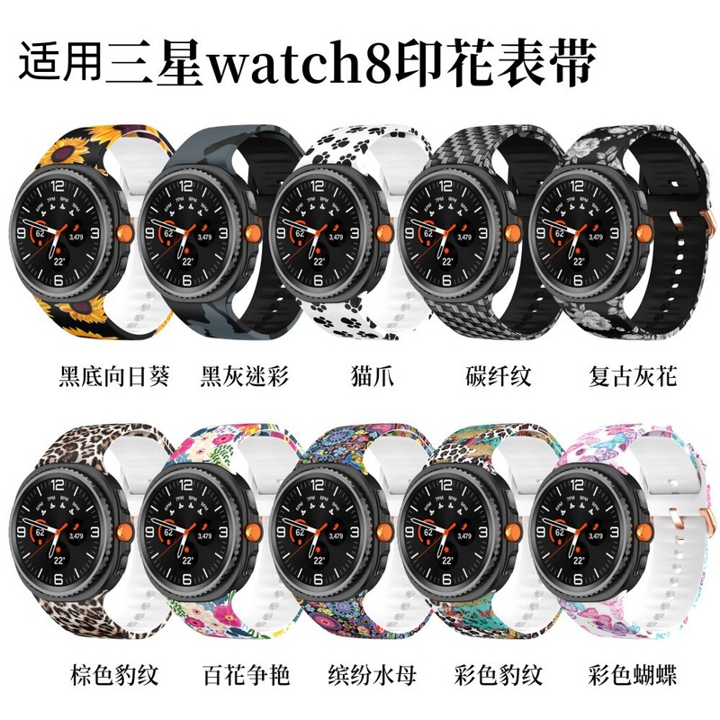 Suitable for Samsung Watch8 Printed Strap Watch8 Classic Watch Replacement Wristband Galaxy Sports