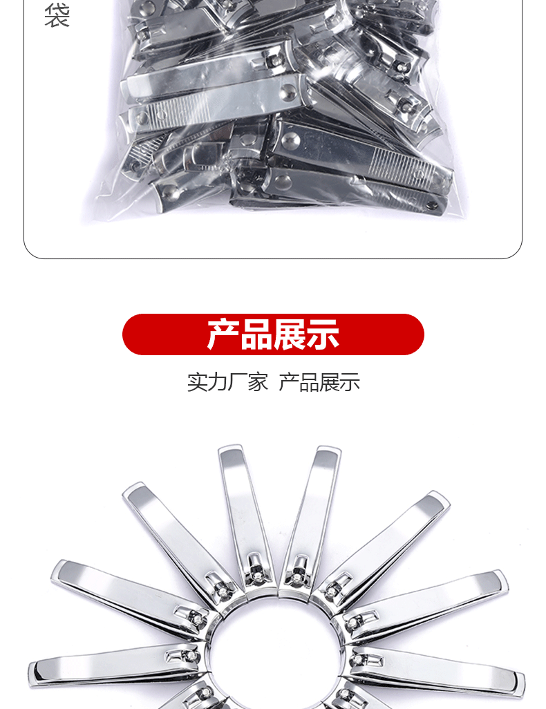 211 nail clipper details page_11.gif