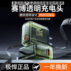 120W携帯電話透明充電ヘッドと互換性あり、Apple Huaweiユニバーサル充電器タイプCに適した超高速充電