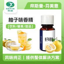 芬美意香精 柚子味香精可食用香精香料 蜂蜜柚子茶香精 液体香精