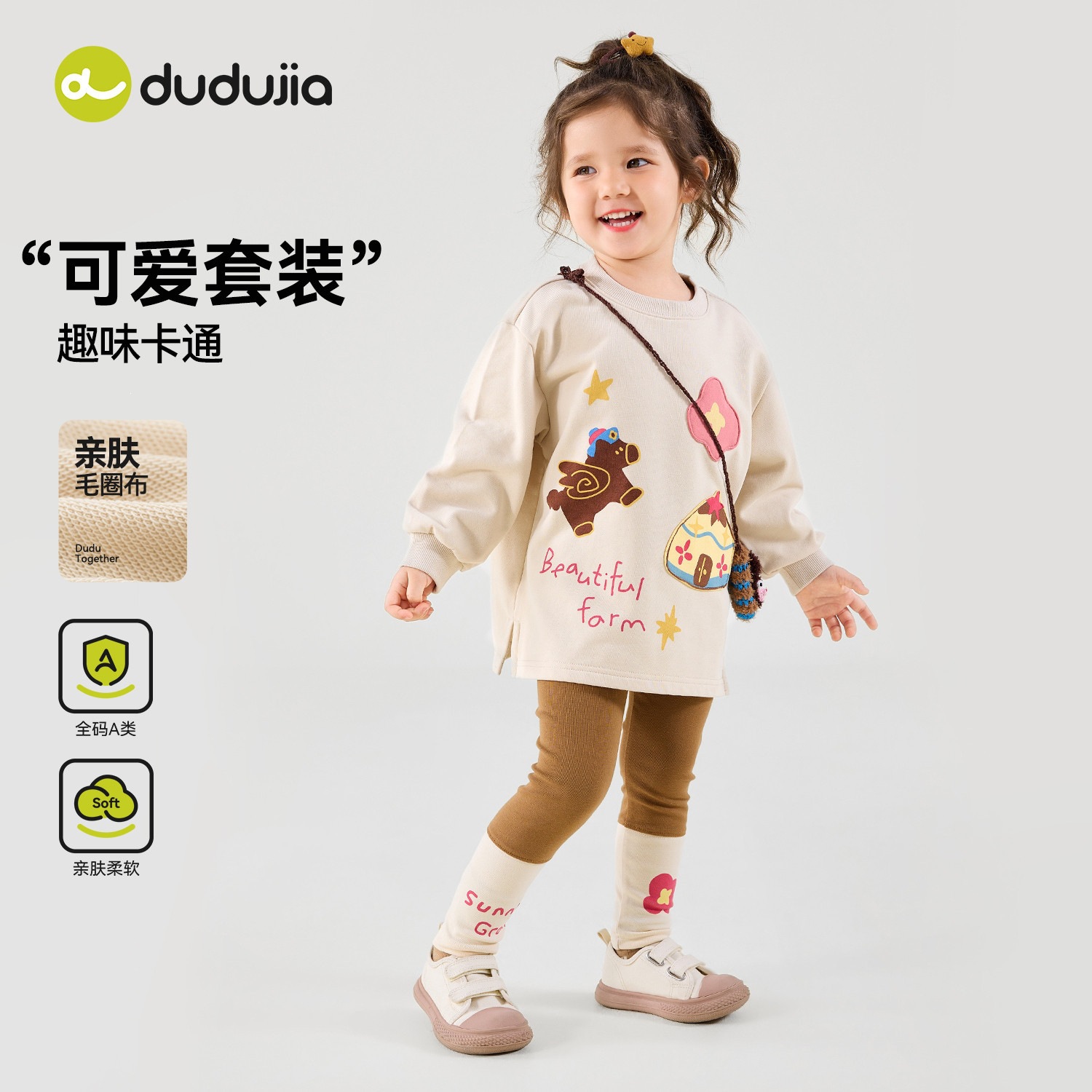 嘟嘟家女童套装秋季女宝秋装洋气两件套儿童好看上衣裤子宝宝童装