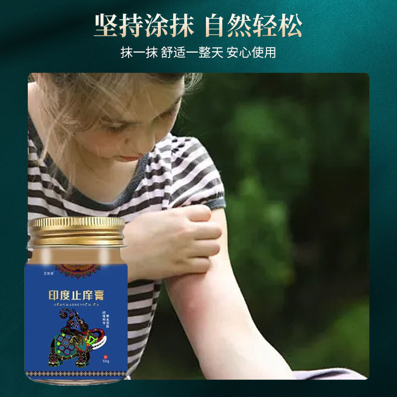 印度断痒膏本草萃取全身止痒膏抑菌膏皮肤瘙痒印度断痒膏工厂批发|undefined