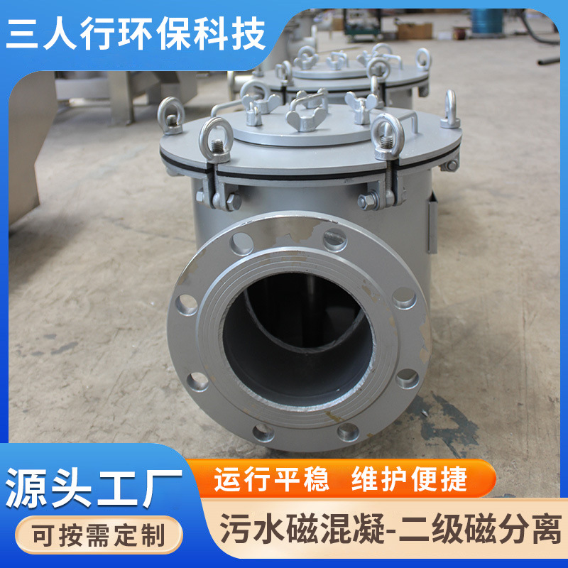 混凝沉淀磁分离机 全自动磁分离机磁性分离装置二级磁分离机