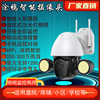 Graffiti intelligence Monitor camera Cross border Exit outdoor lighting courtyard Light type wireless wifi Cloud billiards machine