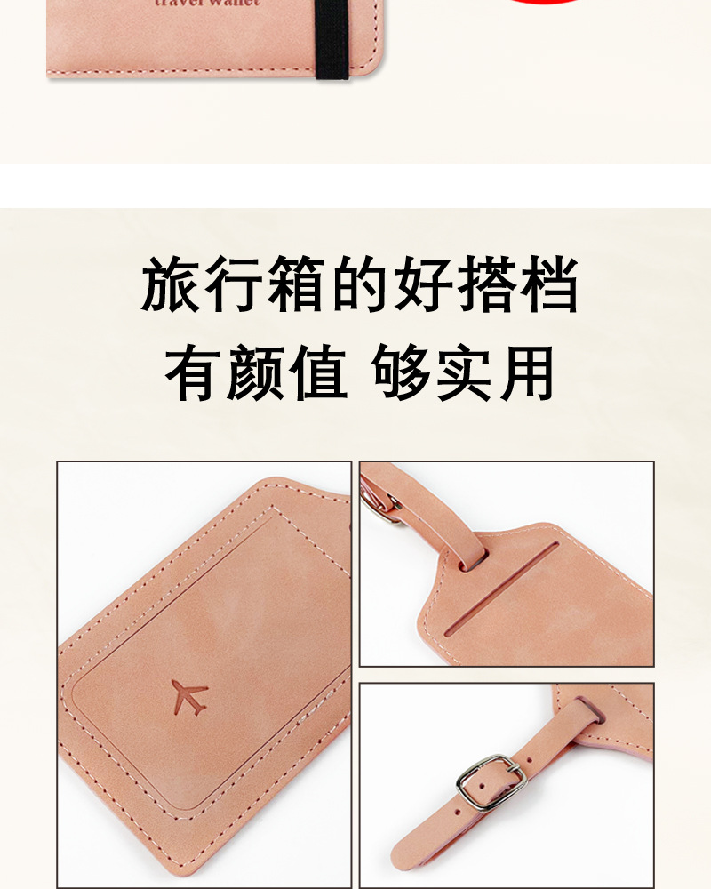 护照包行李牌