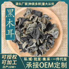 手工精选头茬福建黑木耳干货肉厚无根古田特产农家自制100g椴木