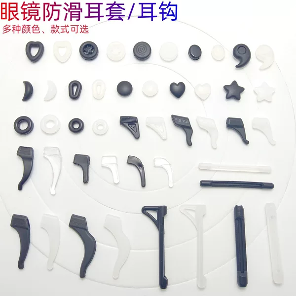 Glasses Spinning Slipper Silicone Ear Hook Foot Cover Soft and Comfortable Spinning Drop Spinning Slip Sports Outdoor Glasses Accessories