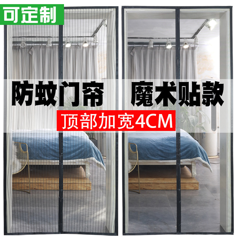 Summer Magnetic Anti-mosquito Curtain Velcro Garage Home Magnetic Anti-mosquito Screen Window Screen Door Screen Summer Amazon Summer Magnetic Anti-mosquito Curtain Velcro Garage Home Magnetic Anti-mosquito Screen Window Screen Door Screen Summer Amazon