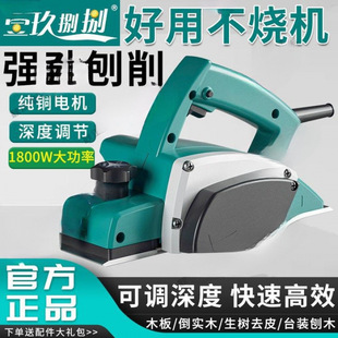 Universal woodworking electric planer desktop multifunctional electric planer planer planer planing machine cutting board cutting board