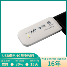 免驱动中性现货全网通4G无线上网卡读卡器便携办公车载随身wifi