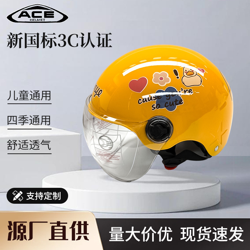 Children's Helmet 6-12 Years Old Electric Bike Helmet Type a 3C Certified in Stock Cute All-Season Rainproof Summer Half Helmet