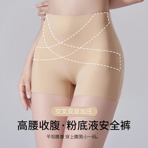 Foundation liquid safe pants underwear two-in-one Class A baby cotton invisible seamless antibacterial lady pure cotton base layer