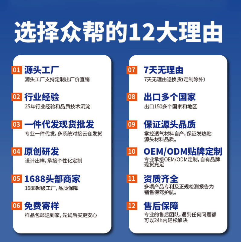 生姜益母草暖宝宝贴暖贴100片暖身超长持久发热自发热跨境OEM草本|undefined