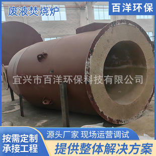 Factory Direct Supply of Life Garbage Incinerator, Waste Liquid Garbage Incinerator, Industrial Waste Incinerator Equipment