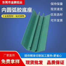 铝合金胶底座 内圆弧铝底座 净化车间卡座塑料卡条铝合金阳极氧化